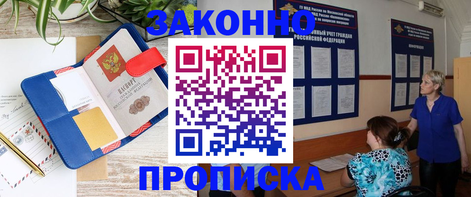временная регистрация недорого в Каменск-Уральске