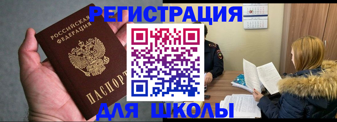 временная регистрация законно в Каменск-Уральске